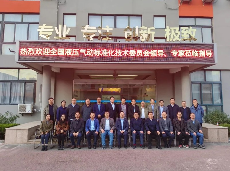 青島力克川液壓機(jī)械有限公司協(xié)辦國家標(biāo)準(zhǔn)審查會(huì)議在青島勝利召開！6.jpg