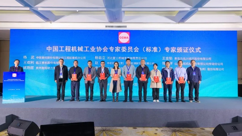 第七屆工程機(jī)械行業(yè)標(biāo)準(zhǔn)化工作會(huì)議暨2024年中國工程機(jī)械工業(yè)協(xié)會(huì)標(biāo)準(zhǔn)化工作委員會(huì)年會(huì)4.jpg